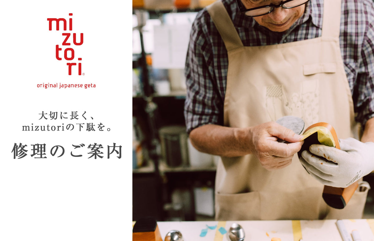 【期間限定】修理のご案内